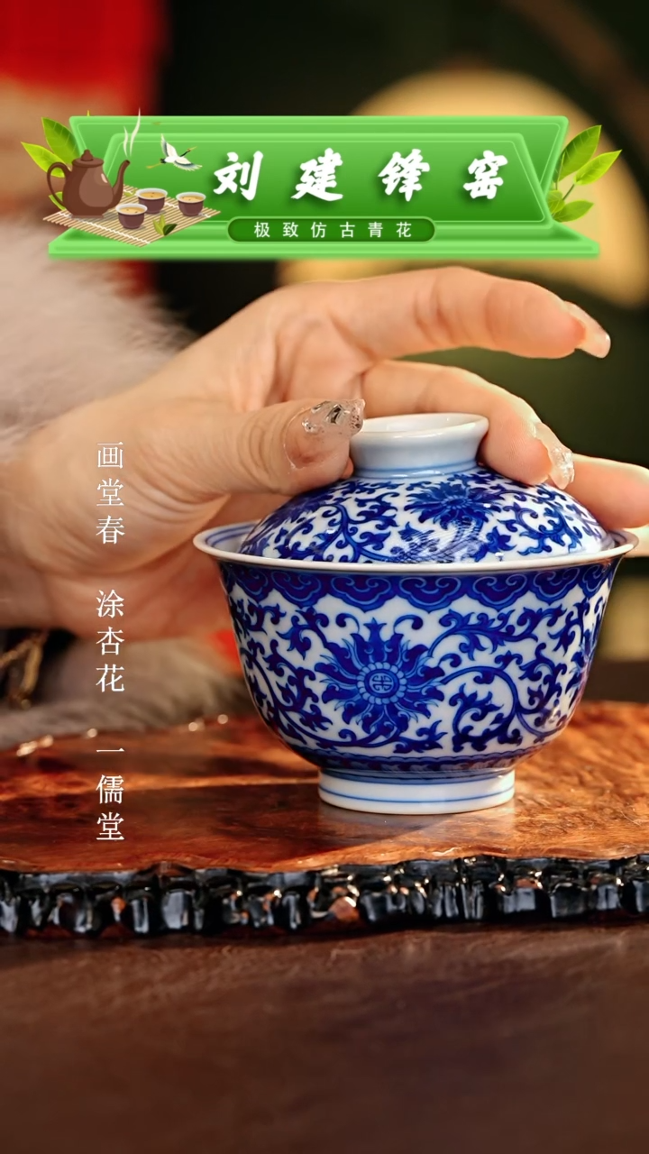 【闪购商品】瓷片刘建锋.............
