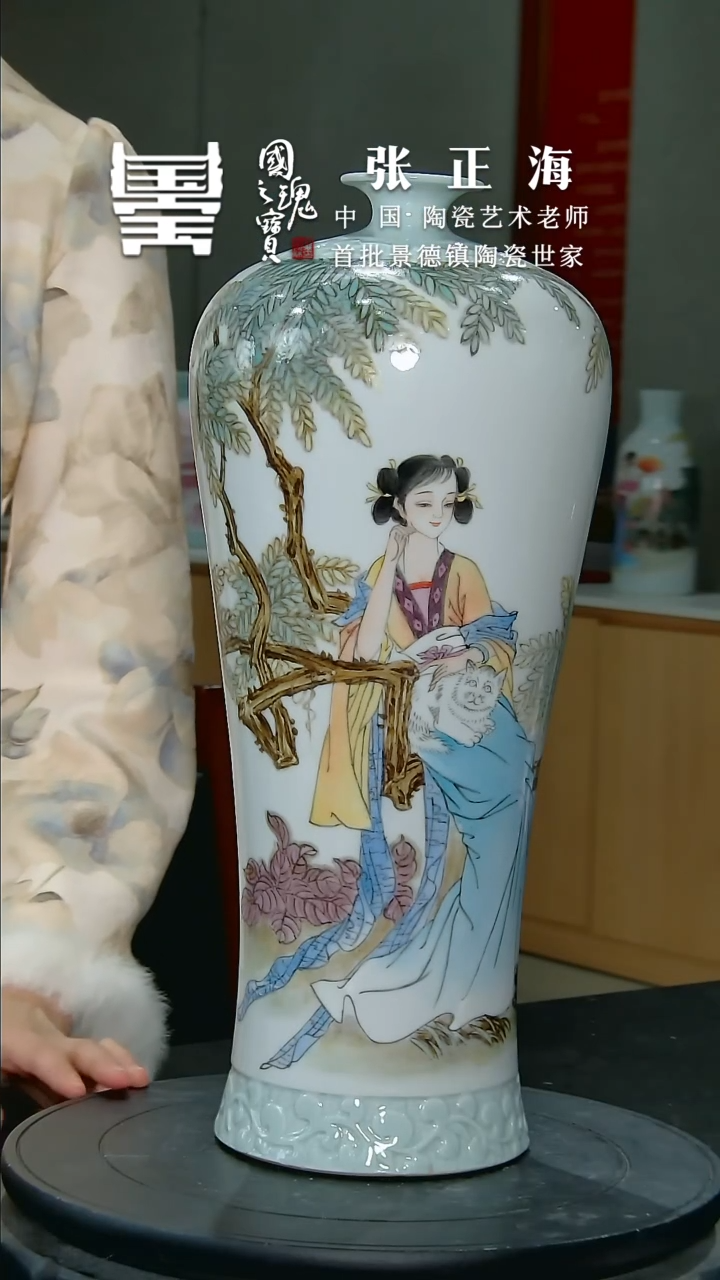 【闪购商品】瓷片张正海      流水143