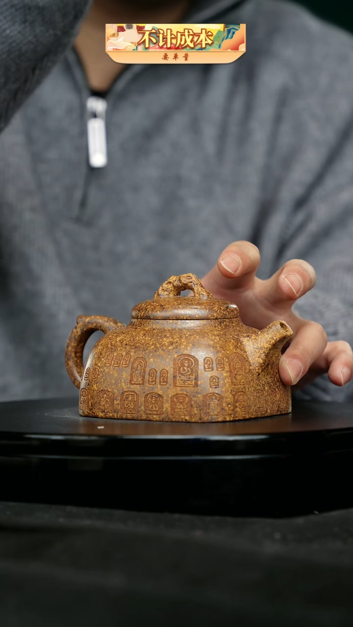 【闪购商品】宜兴原矿高端紫砂