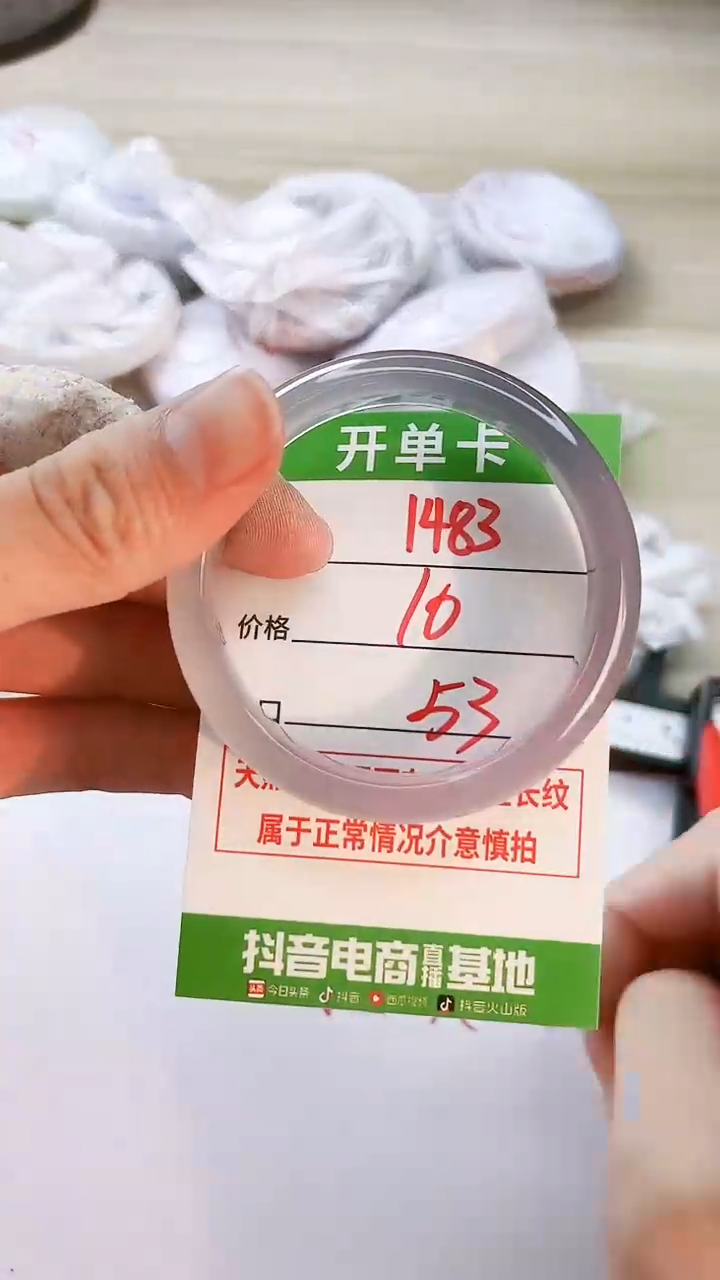 玛瑙/玉髓手镯未镶嵌1483