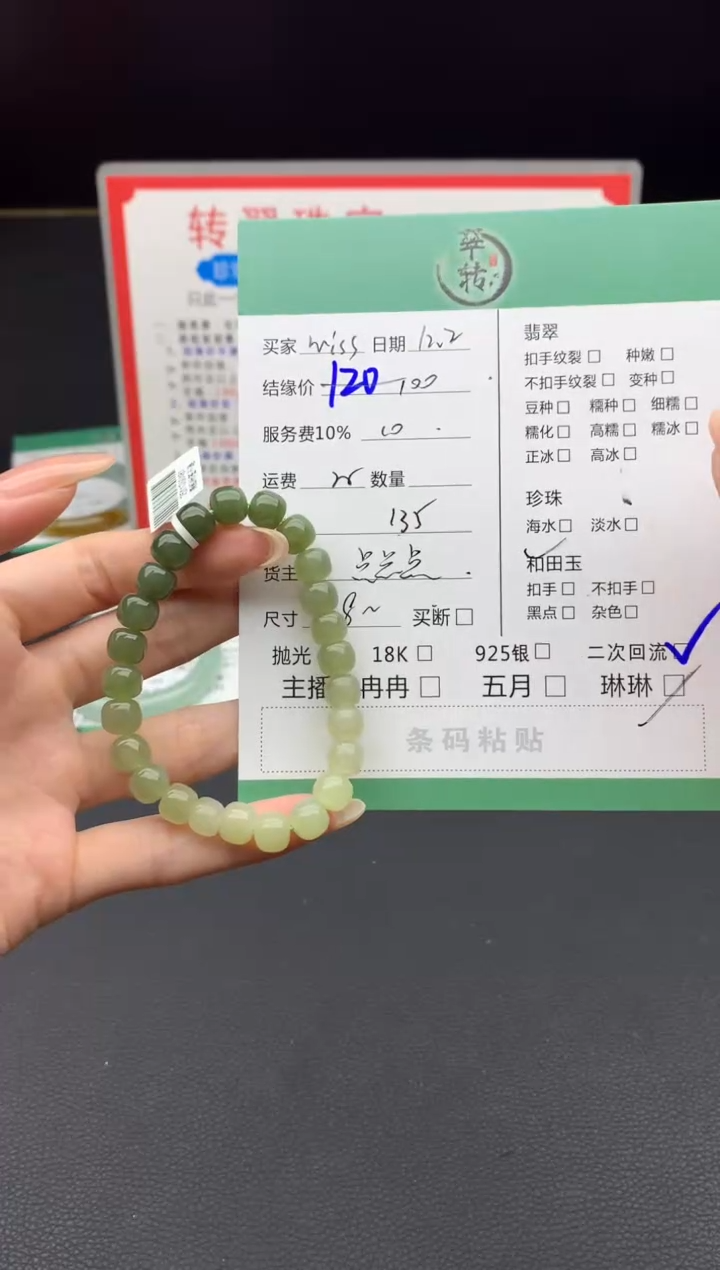 未镶嵌和田玉（糖玉）挂件m**s手串