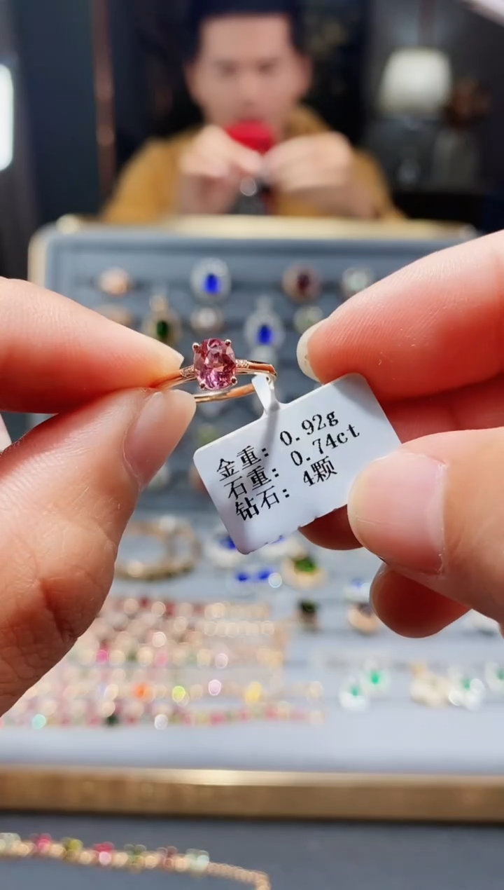 【闪购商品】碧玺戒指18K金镶嵌0.74.