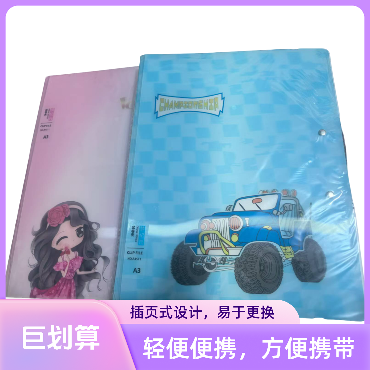 梦纪元A3试卷夹试卷整理夹学生专用卷子文件夹资料册