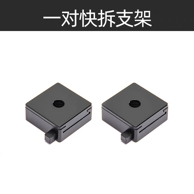 A柱射灯支架配套使用侧灯底座滑块，主灯侧灯快拆支架底座