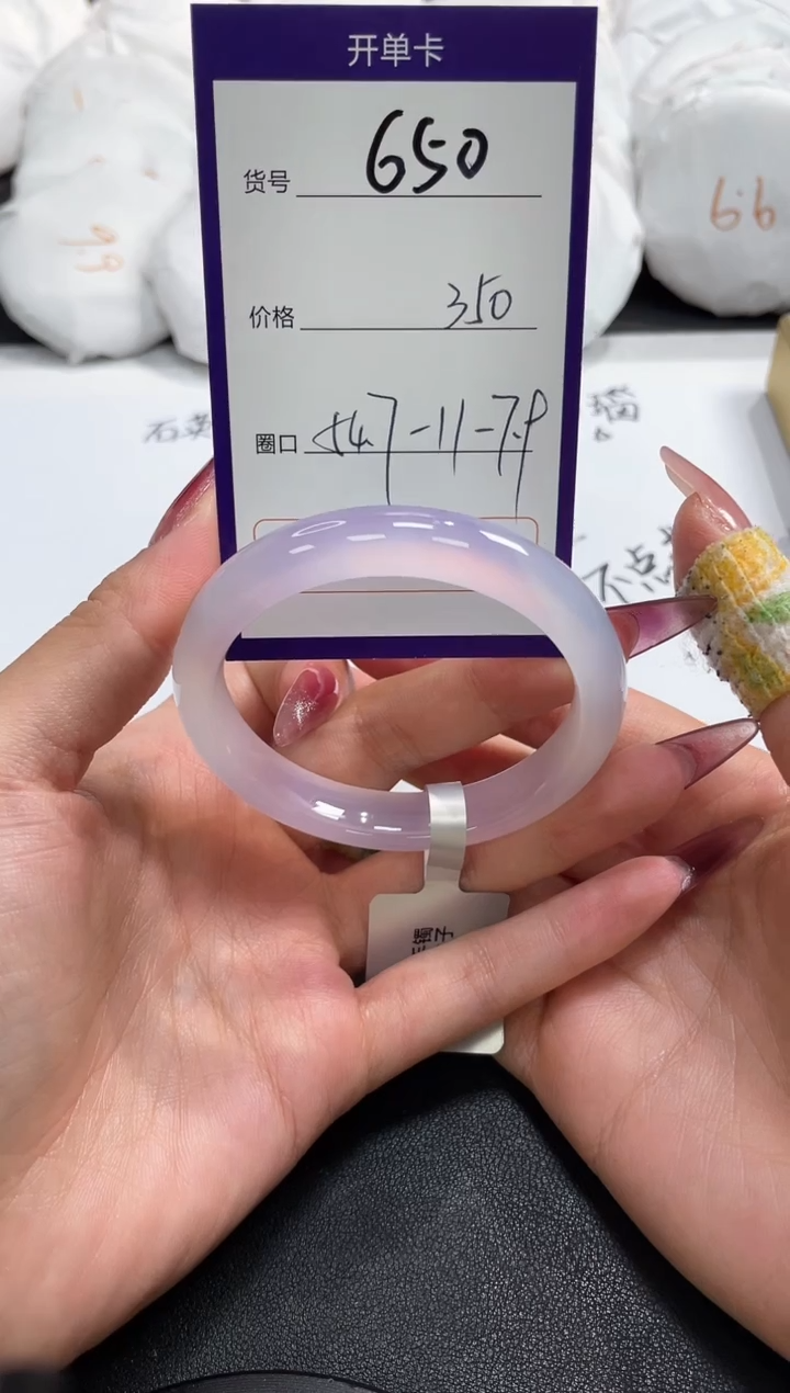 【闪购商品】玛瑙/玉髓手镯未镶嵌450