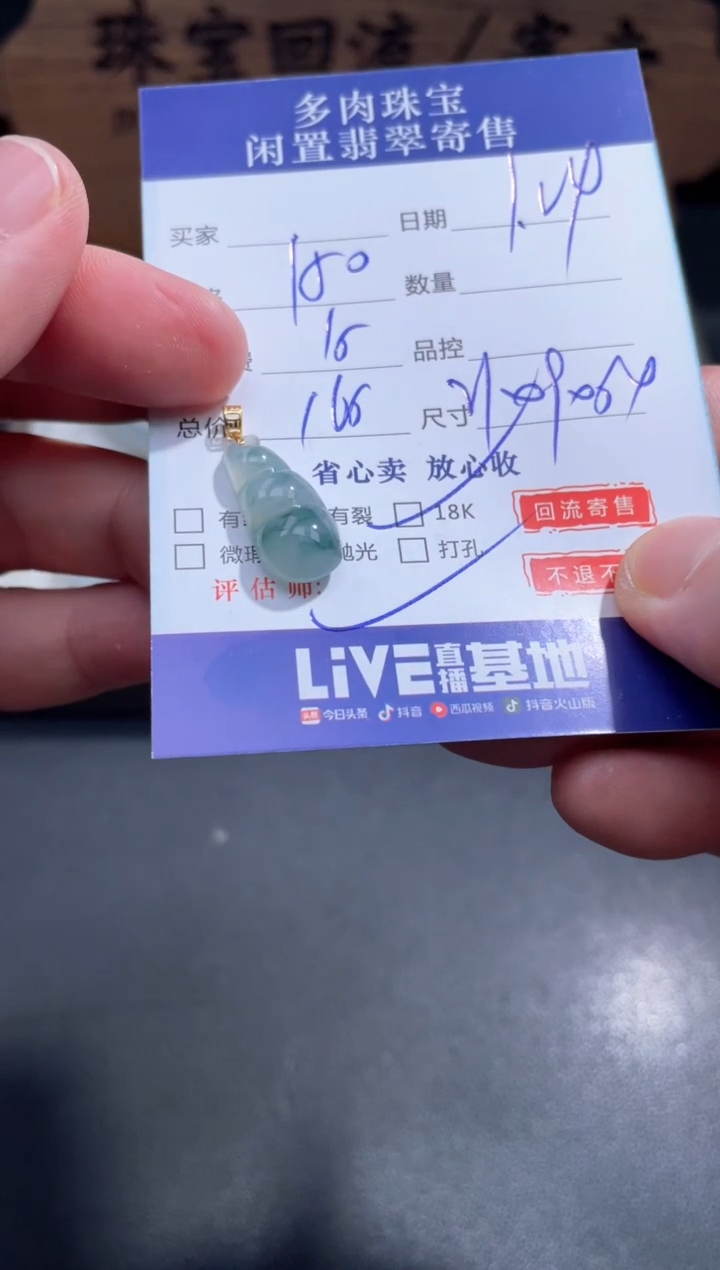 【闪购商品】翡翠颈饰18K金镶嵌27..........