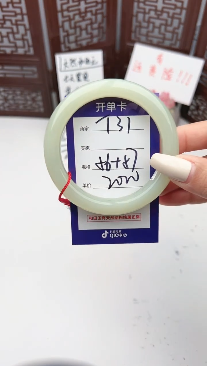 【闪购商品】和田玉手镯未镶嵌微色差T31