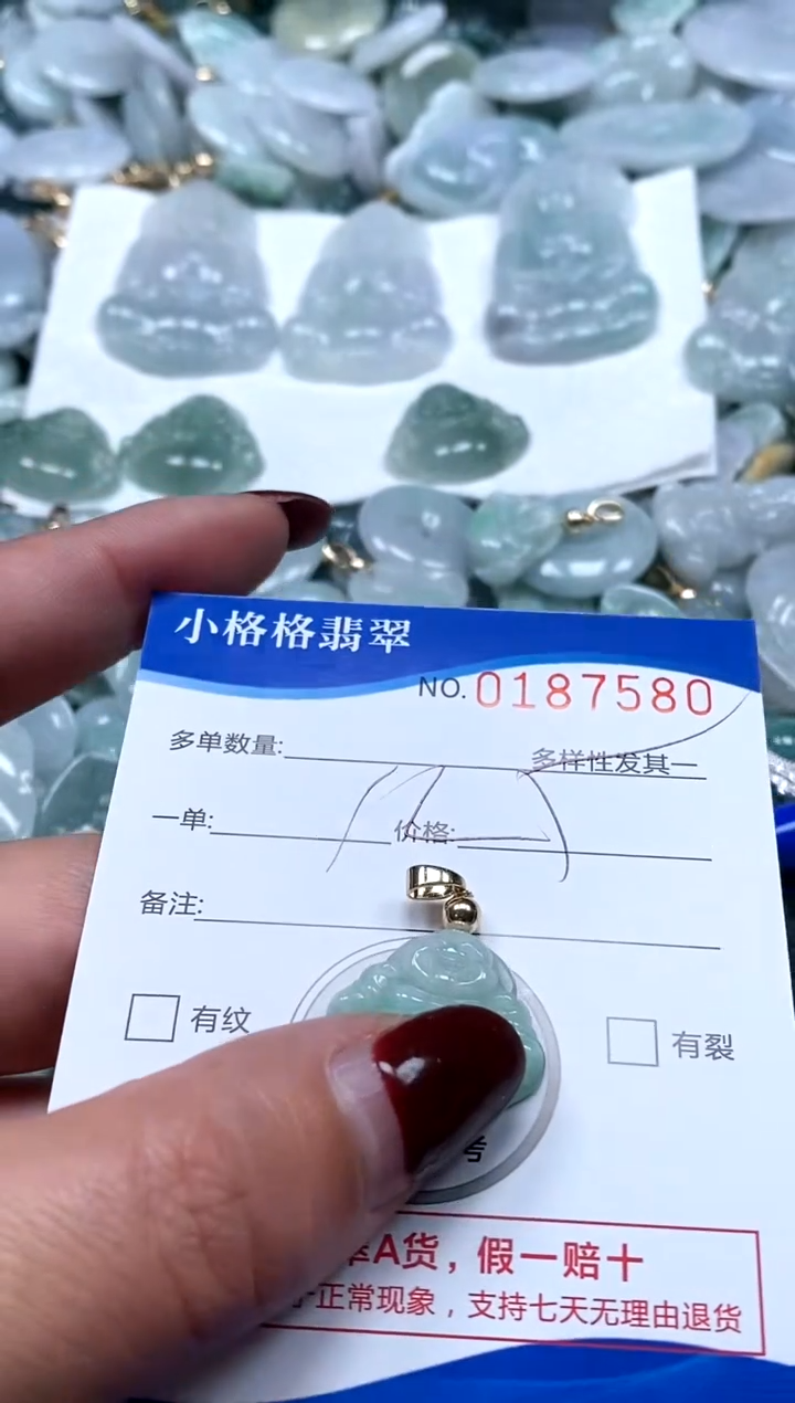 【闪购商品】翡翠颈饰未镶嵌闪购商品0187580