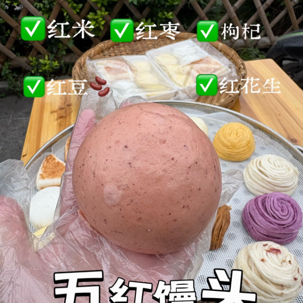 阮小小【五红馒头】四川宜宾纯手工现做现发养生健康早餐
