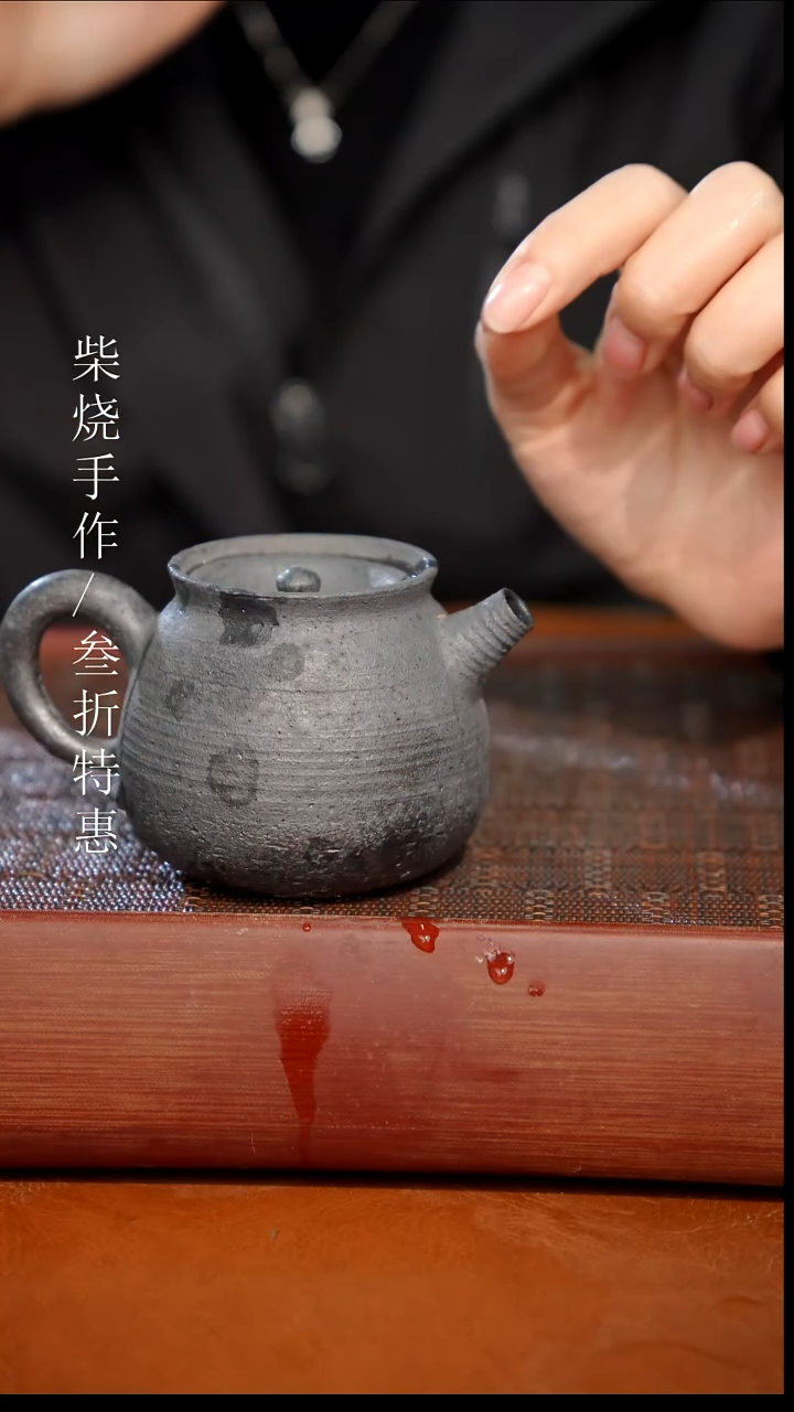 陶瓷奢瓷/瑞寅柴烧茶器（壶）0032