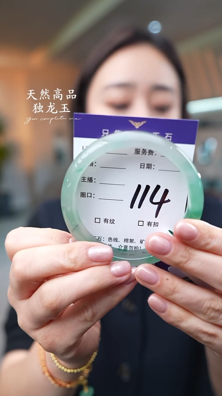 【闪购商品】石英质玉手镯未镶嵌114