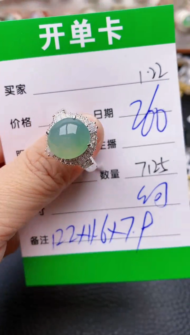 【闪购商品】翡翠戒指未镶嵌/7125铜拖