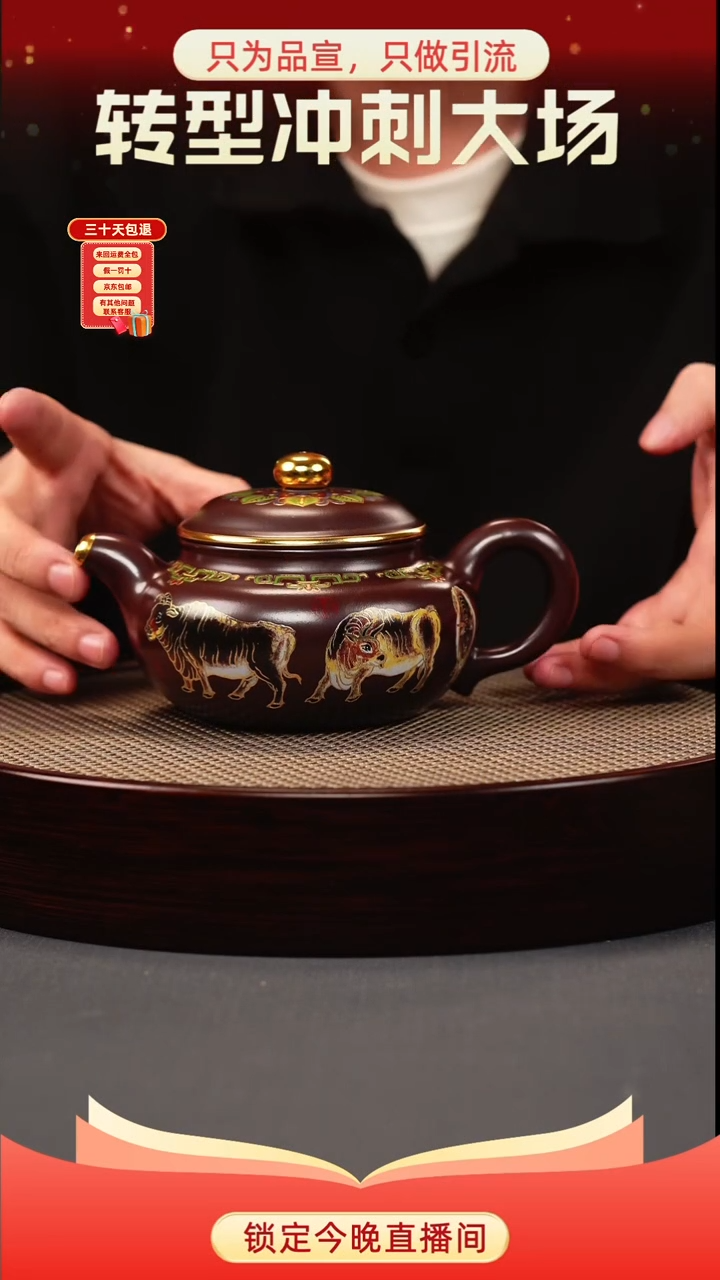 茶壶紫砂石红 仿古 五牛珐琅彩