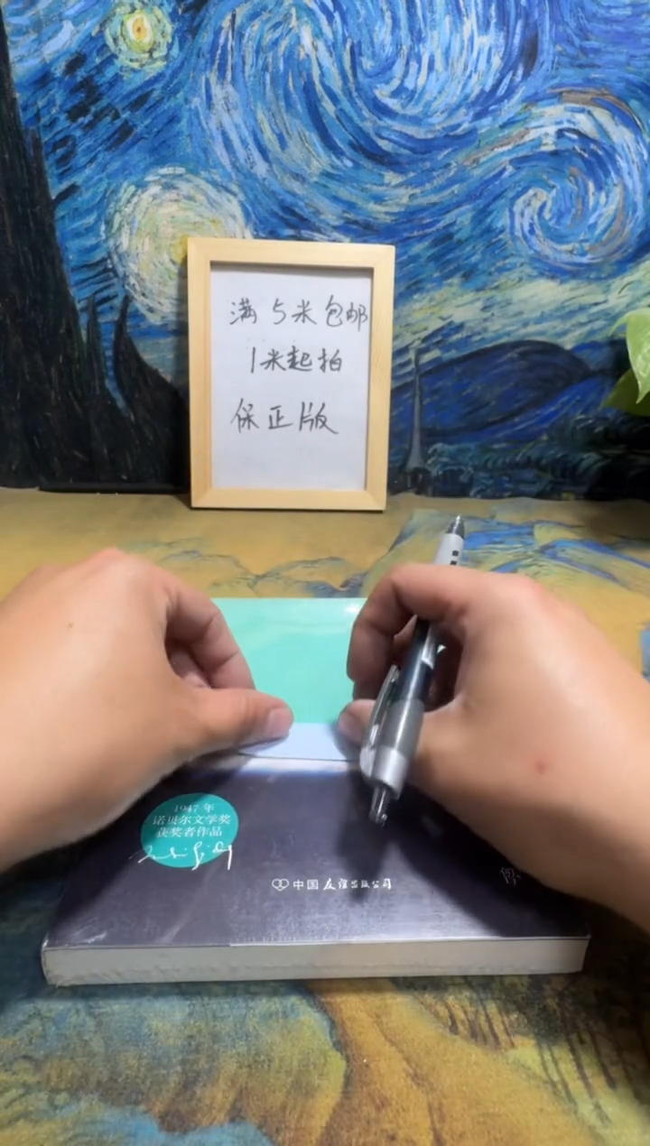 m****n永威书社下单链接