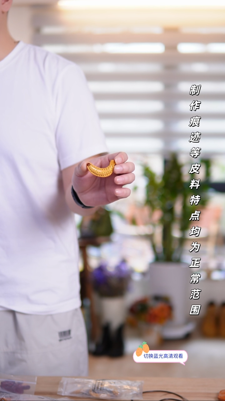 牛皮不退换！可爱胸针香蕉