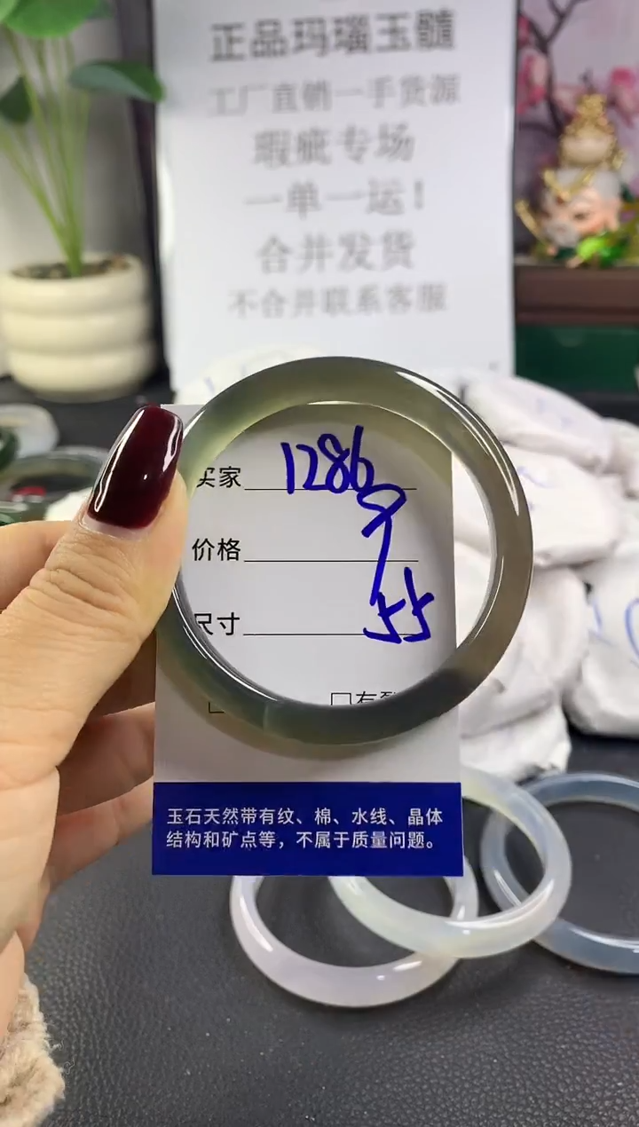手镯玛瑙/玉髓未镶嵌1286