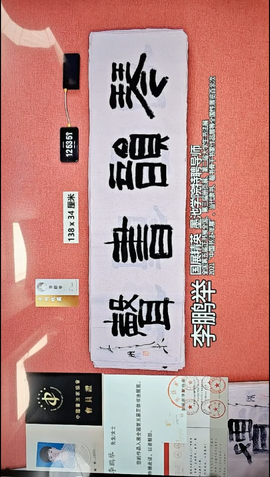 书法93    李老师书法作品