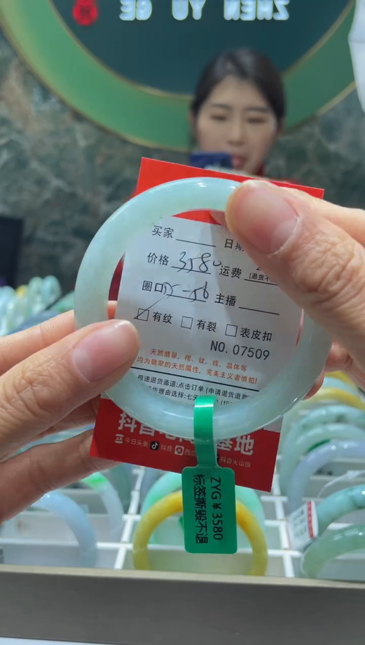 【闪购商品】翡翠手镯未镶嵌7509****
