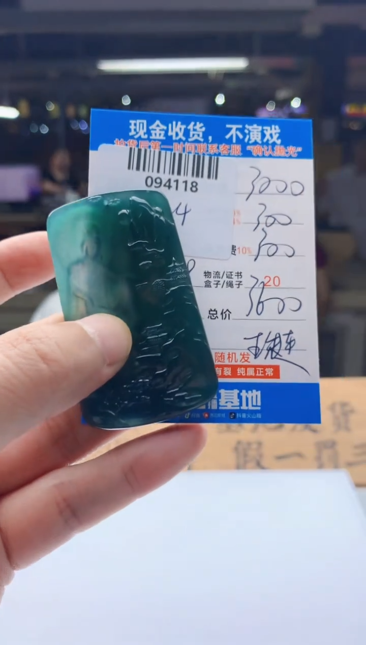 定制翡翠未镶嵌天然翡翠A货拍一发一