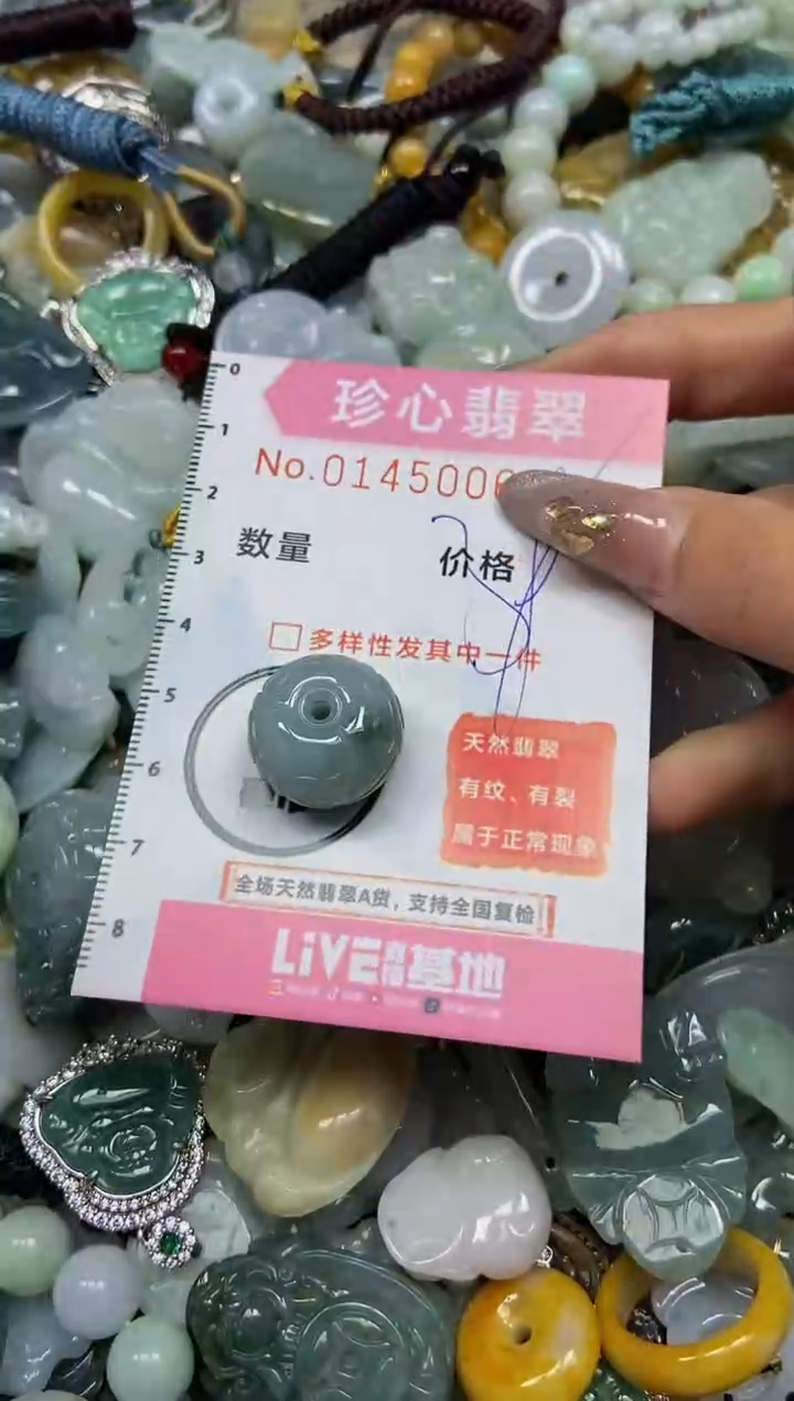 【闪购商品】翡翠颈饰未镶嵌闪购0145006