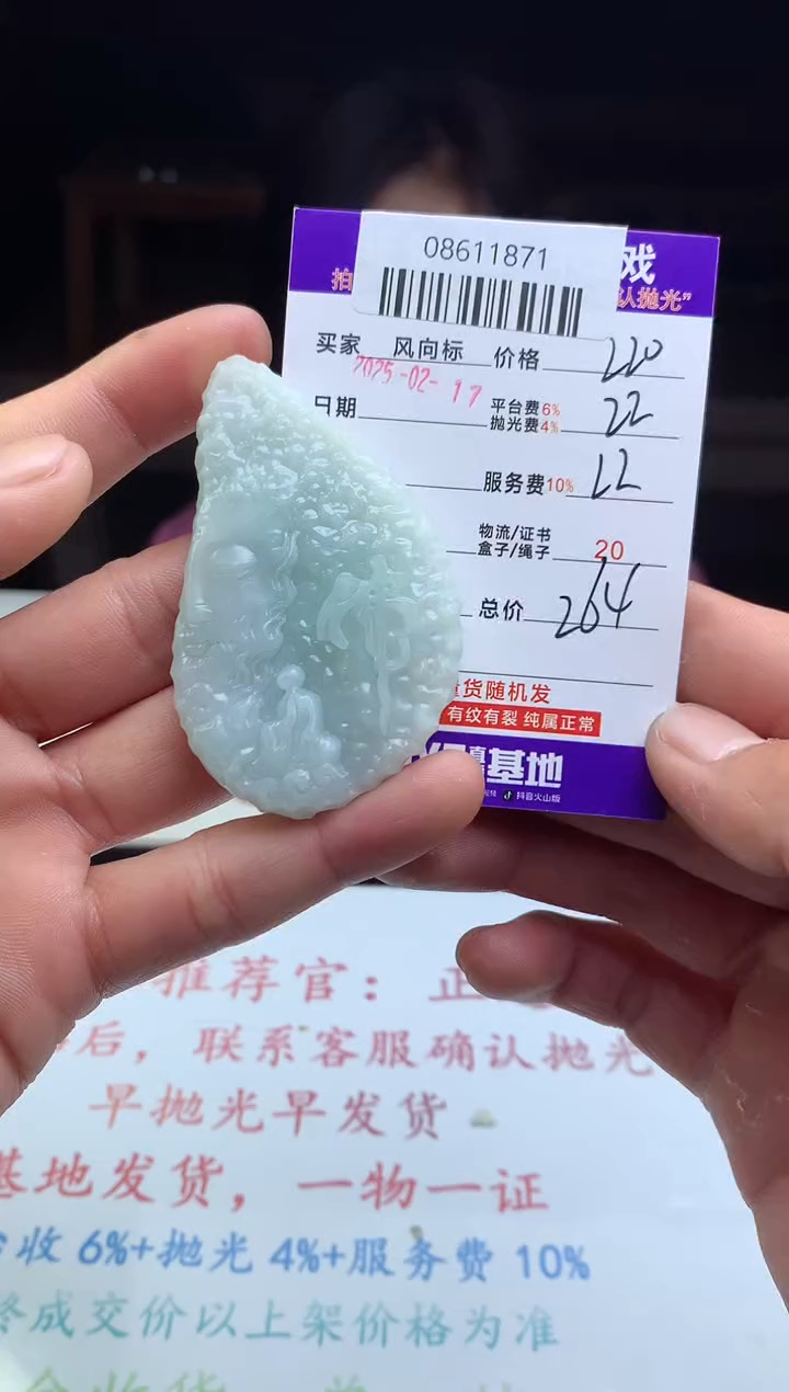 【闪购商品】定制翡翠未镶嵌天然A货翡翠（拍一发一）