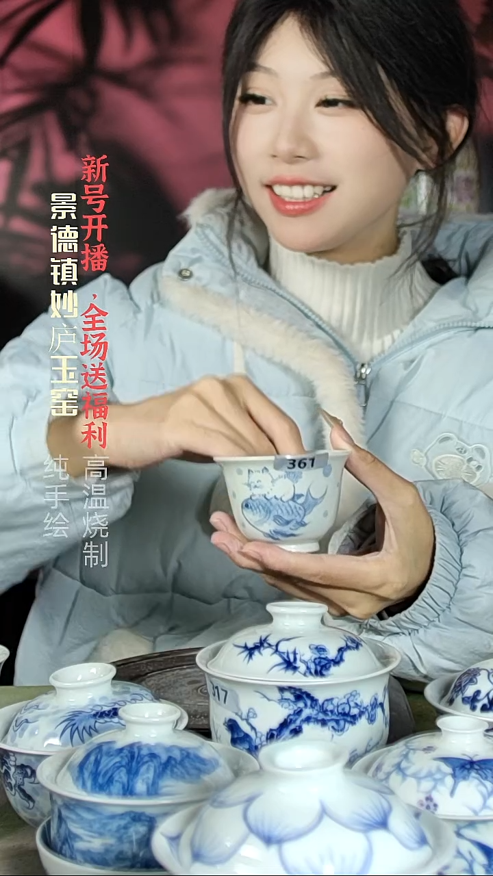 盘陶妙庐玉窑铃铛杯361微瑕