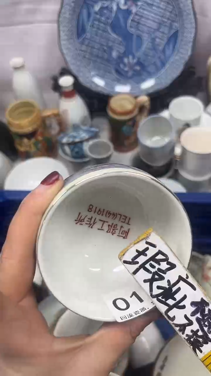 【闪购商品】019回流瓷器，默认微瑕
