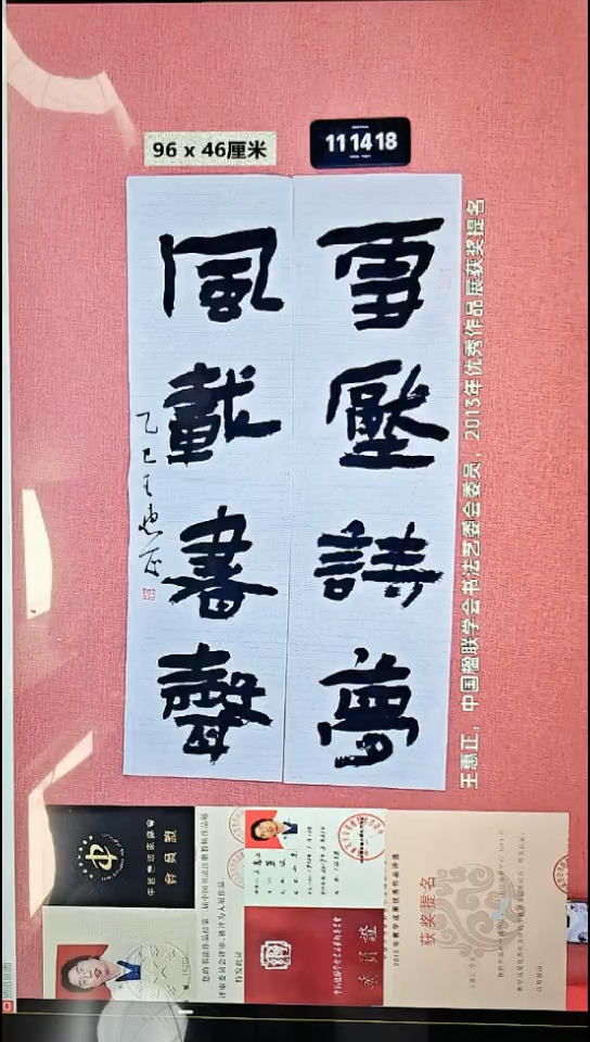 书法165    王老师书法作品
