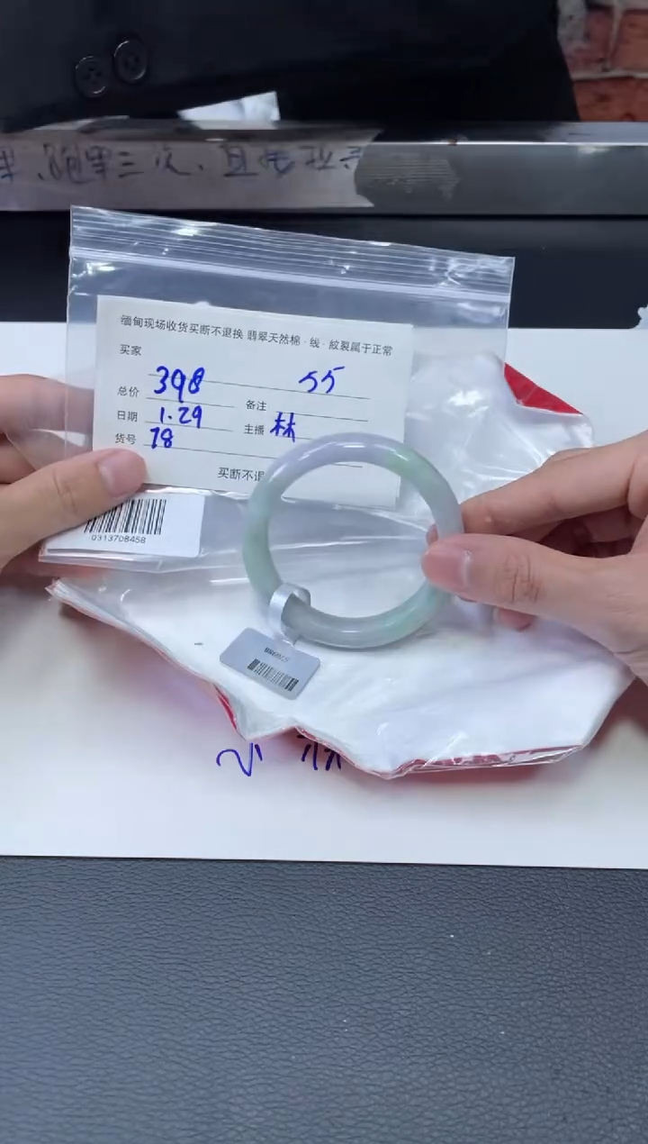 【闪购商品】定制翡翠1未镶嵌毛货手镯需精细抛光/54