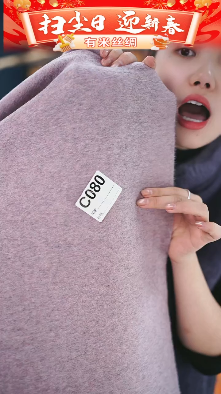 【闪购商品】95%以上混纺2.5米C080时装服装面料