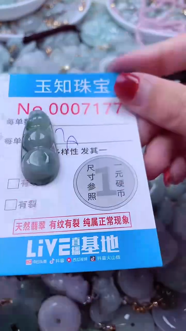 吊坠(不含链)未镶嵌翡翠7177
