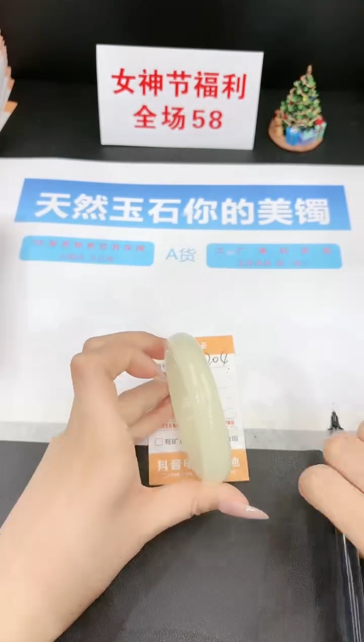 【闪购商品】石英质玉手镯未镶嵌204