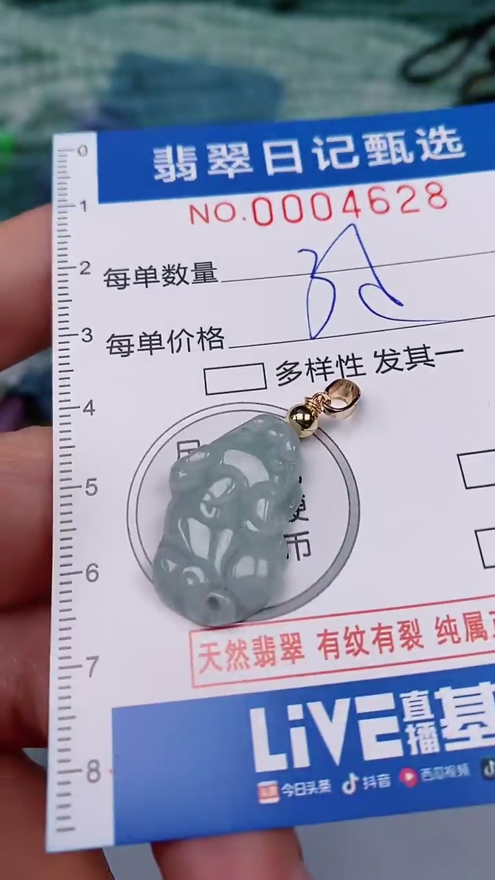 【闪购商品】翡翠颈饰未镶嵌00004628