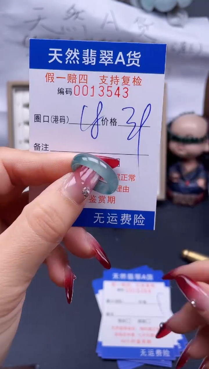 【闪购商品】翡翠戒指未镶嵌18*13543..