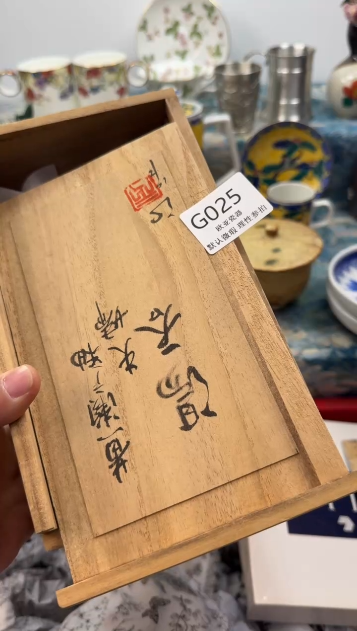 瓷片用****9           G025