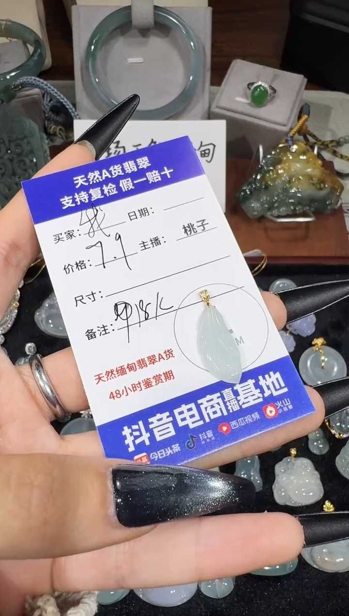 吊坠(不含链)18K金镶嵌翡翠我**我11.18-2