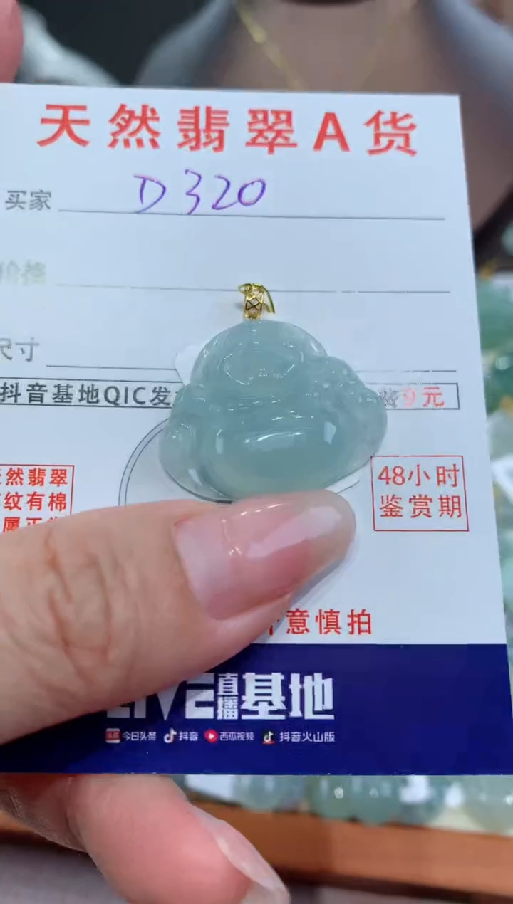 【闪购商品】翡翠颈饰18K金镶嵌 天然缅甸a货翡翠