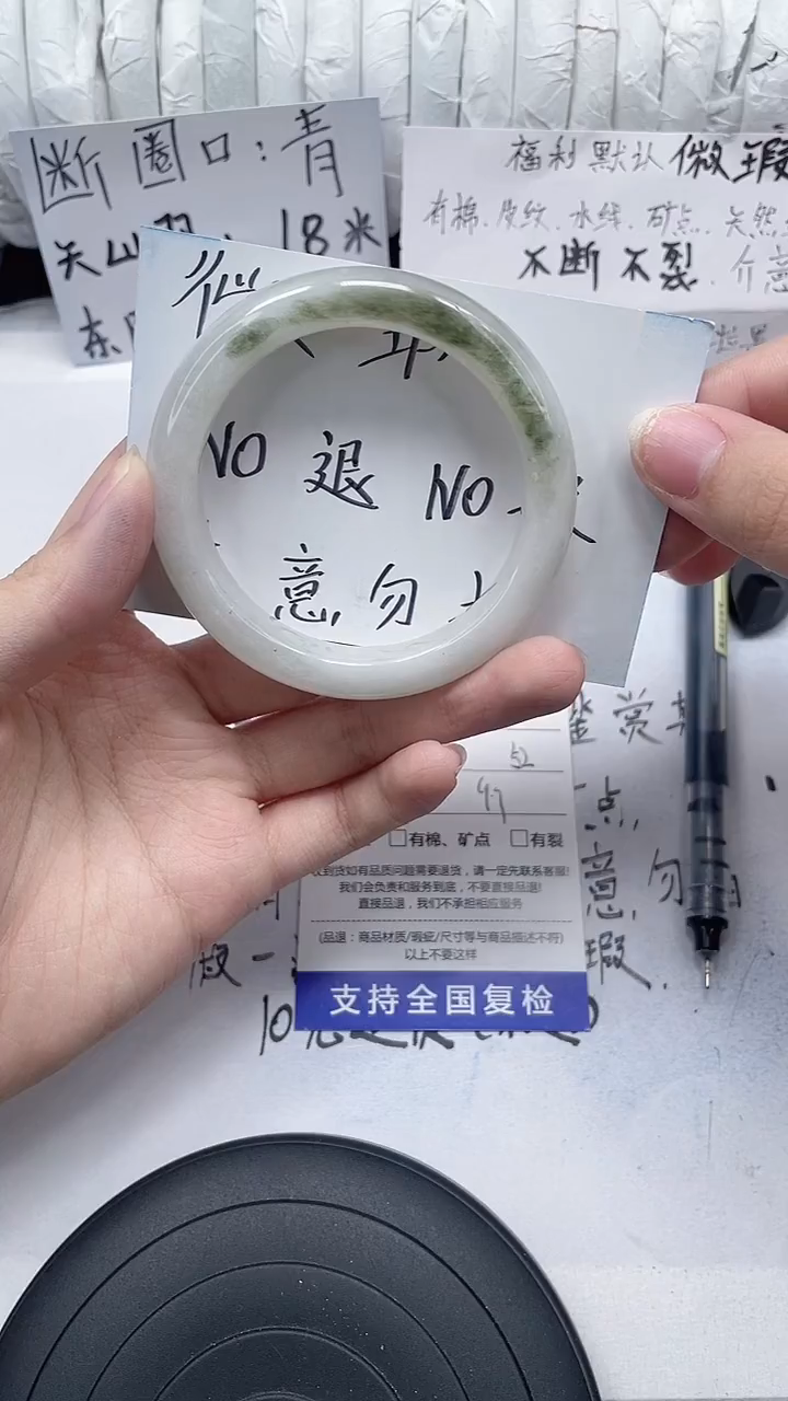 未镶嵌手镯石英质玉146-52/51