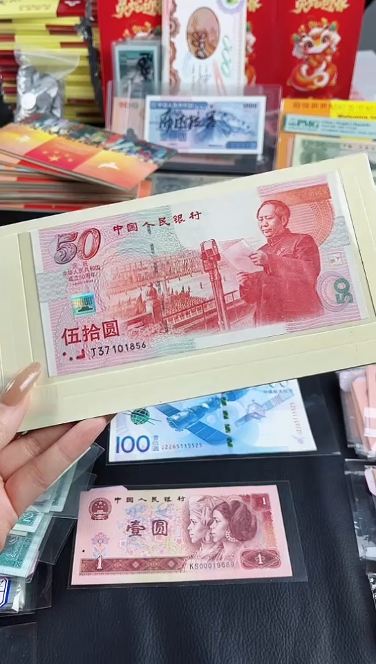 【闪购商品】建国钞原册红灯笼号码无4【保真】
