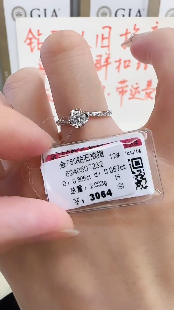 戒指/指环18K金镶嵌钻石戒指