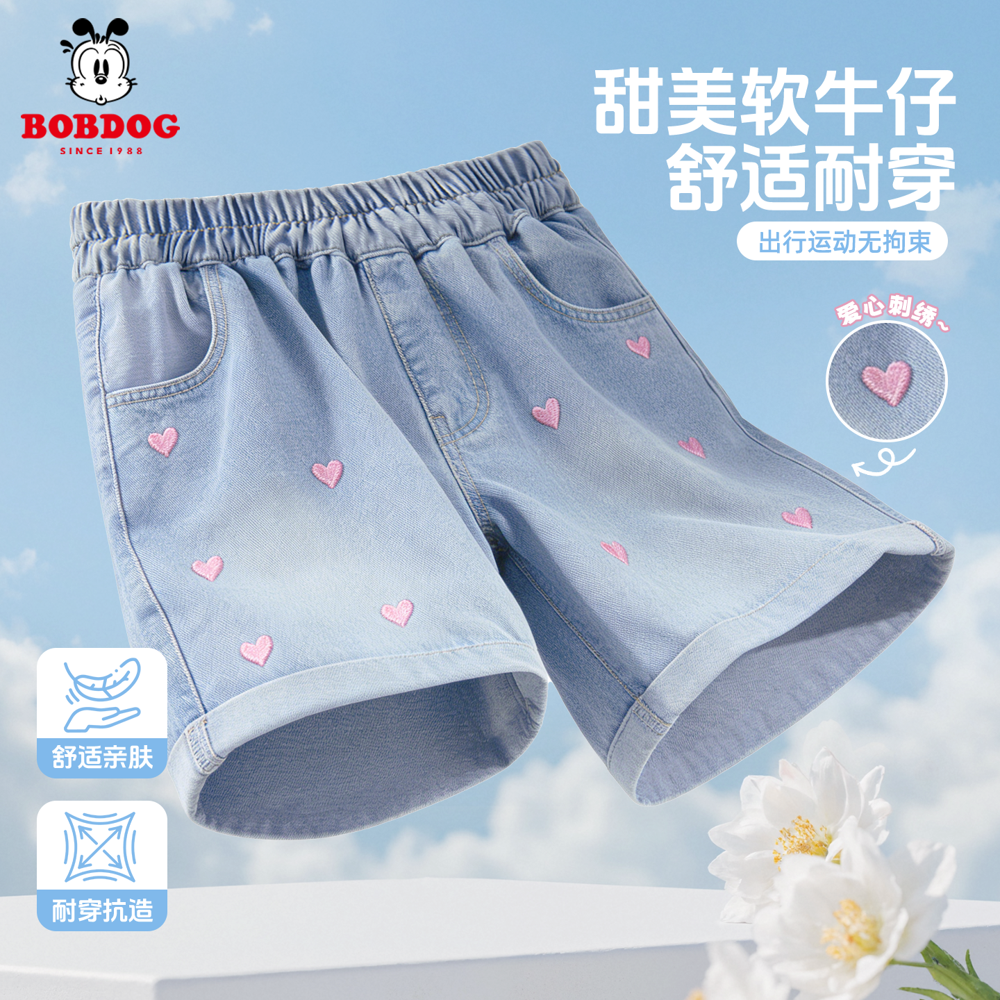 巴布豆卡乐女童刺绣牛仔短裤2026年夏装新款童装天丝棉薄热裤五分