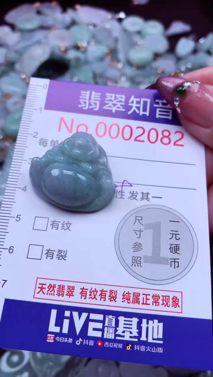 吊坠(不含链)未镶嵌翡翠2082