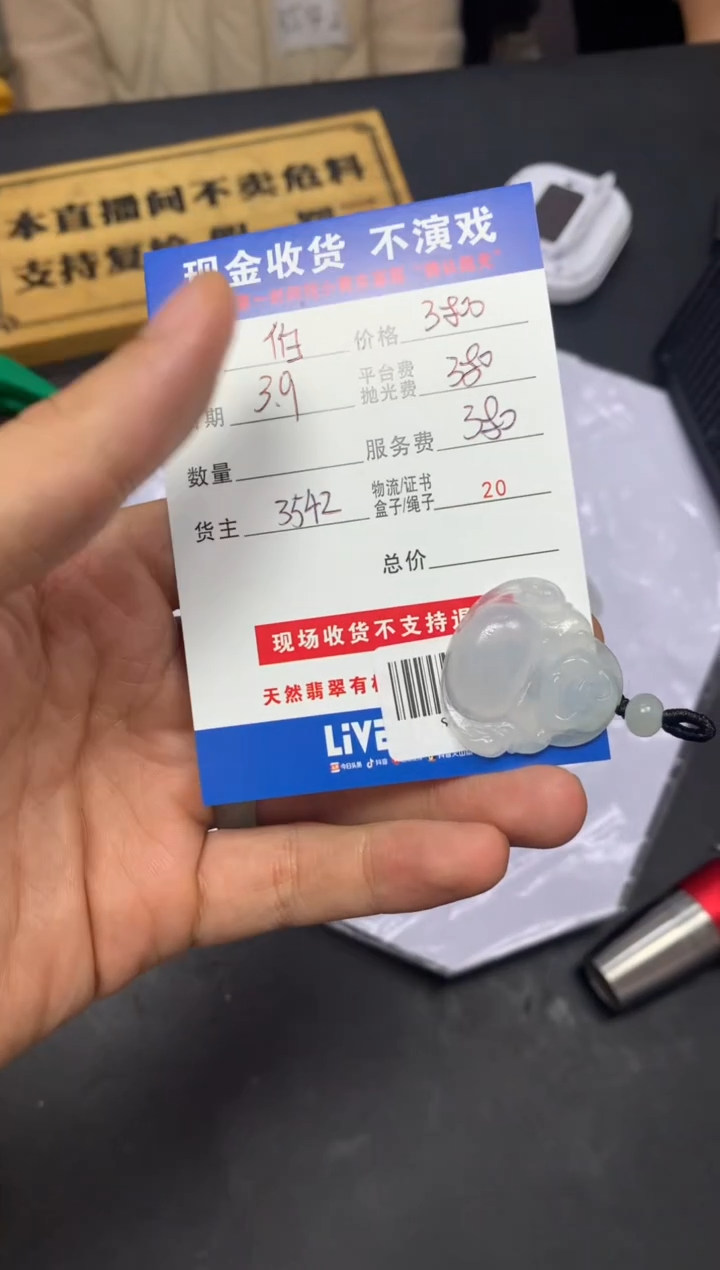 【闪购商品】定制翡翠未镶嵌SYD94313