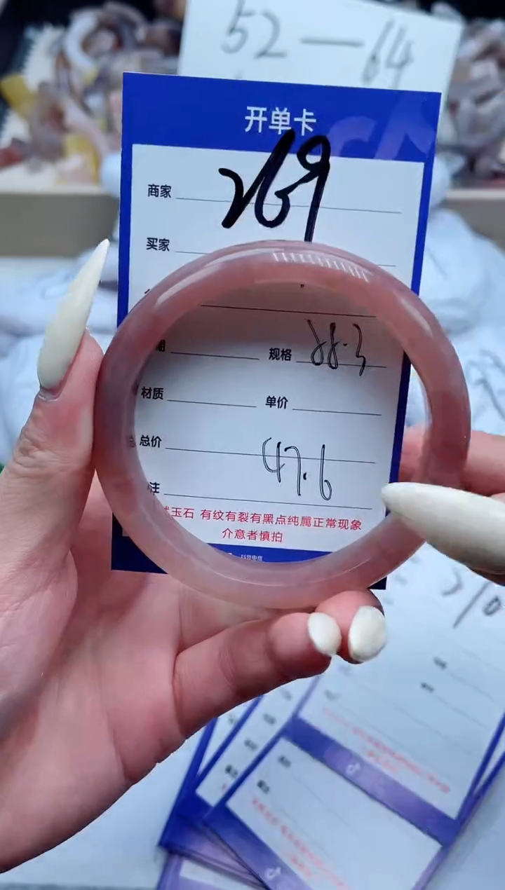 【闪购商品】石英质玉手镯未镶嵌269-58