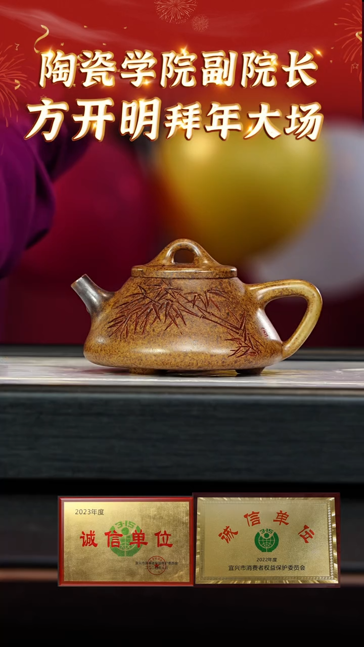 【闪购商品】紫砂茶壶119 方开明老师专场  