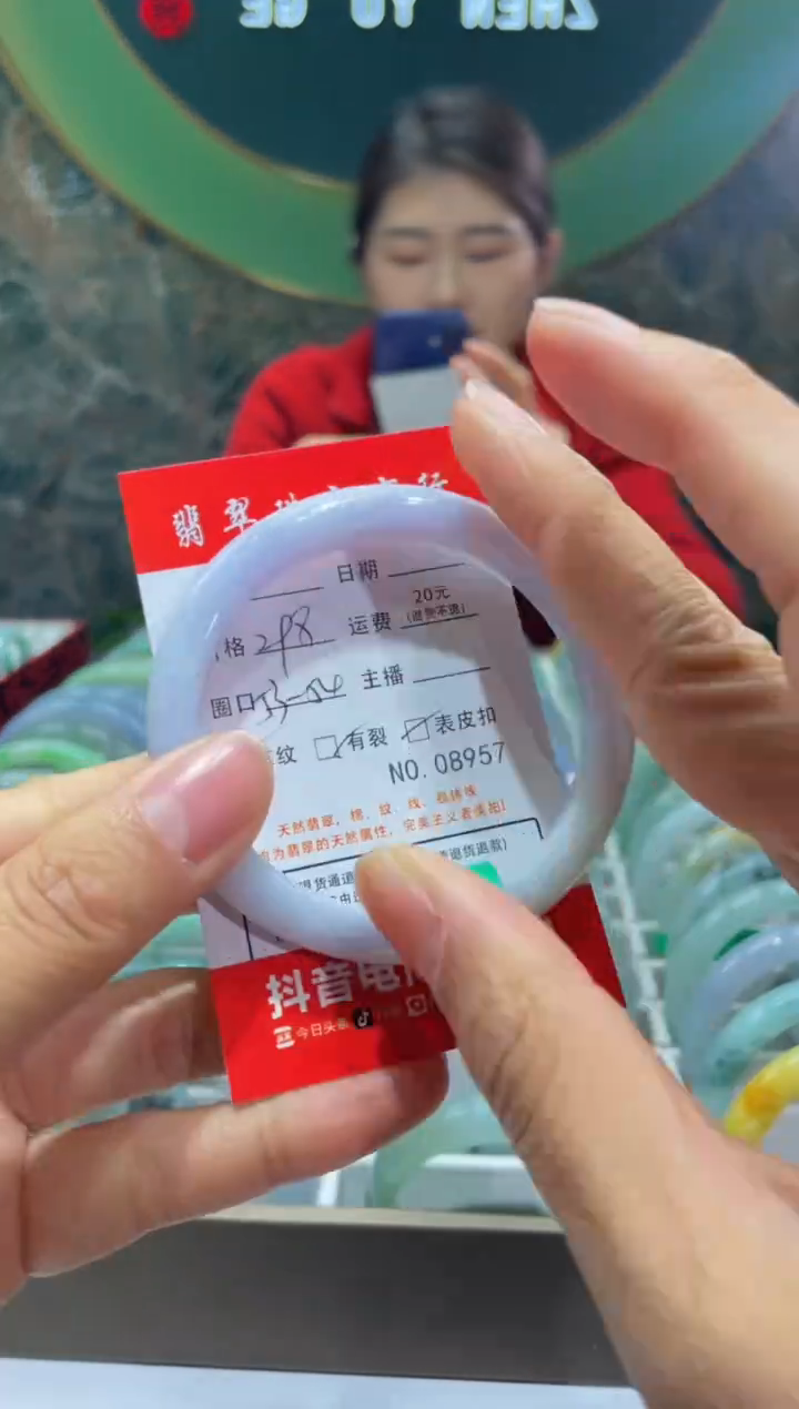 【闪购商品】翡翠手镯未镶嵌8957******