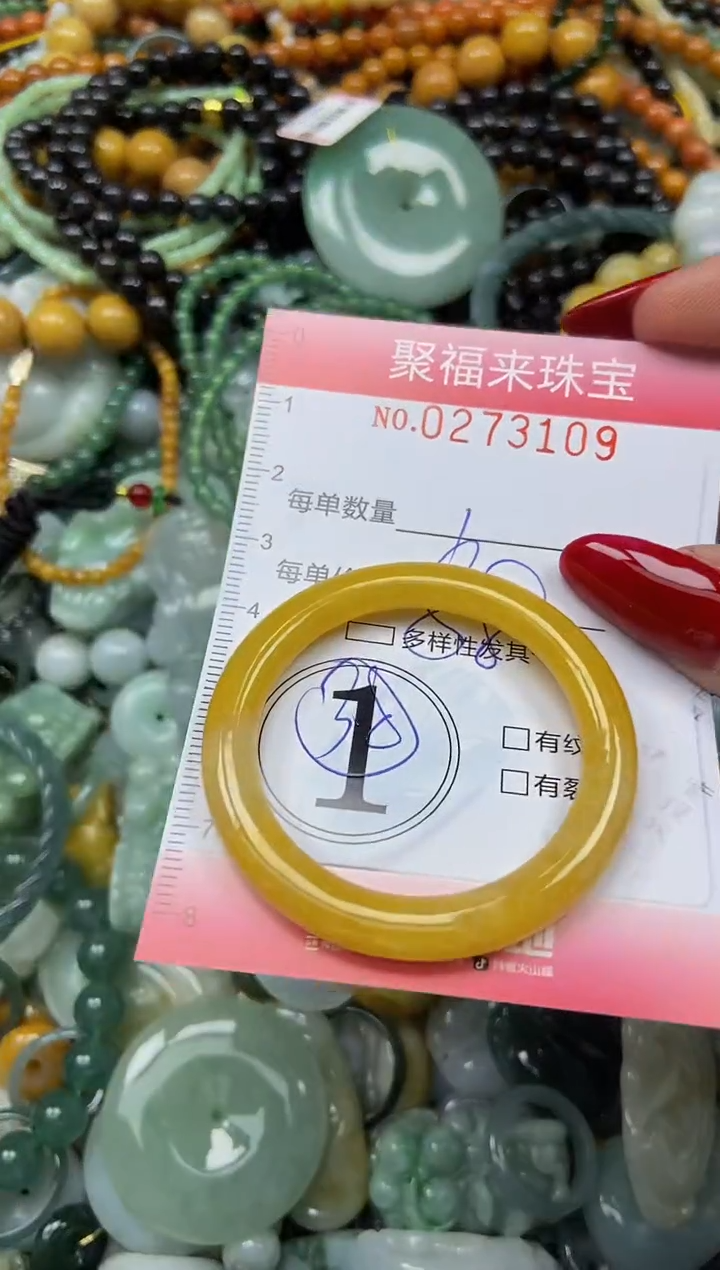 颈饰未镶嵌翡翠闪购0273109