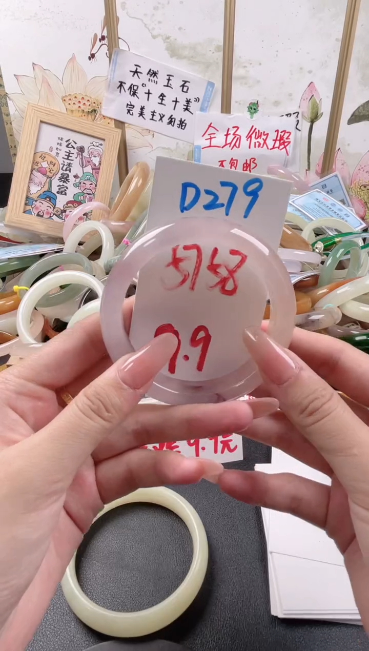 未镶嵌手镯石英质玉D279微瑕