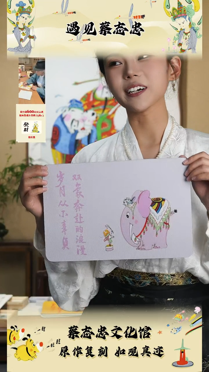 布 蔡志忠文创鼠标垫