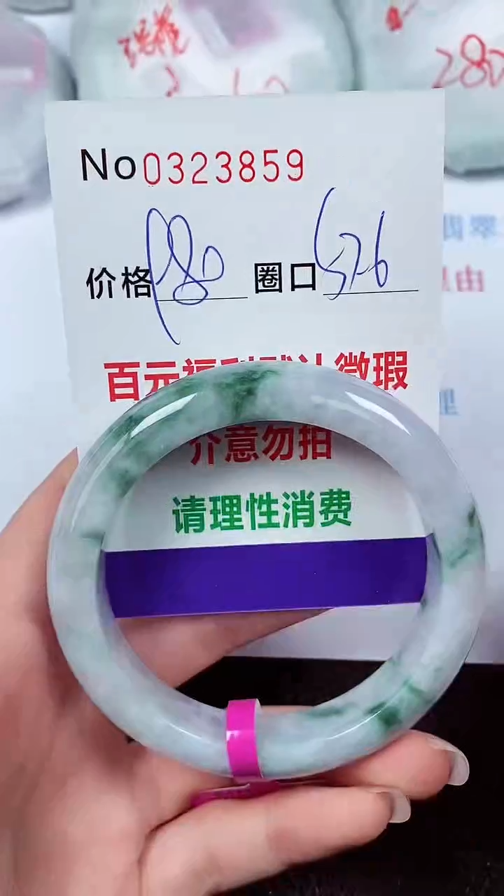 【闪购商品】翡翠手镯未镶嵌00323859